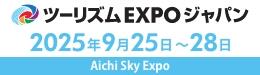 ツーリズムEXPOジャパン2025