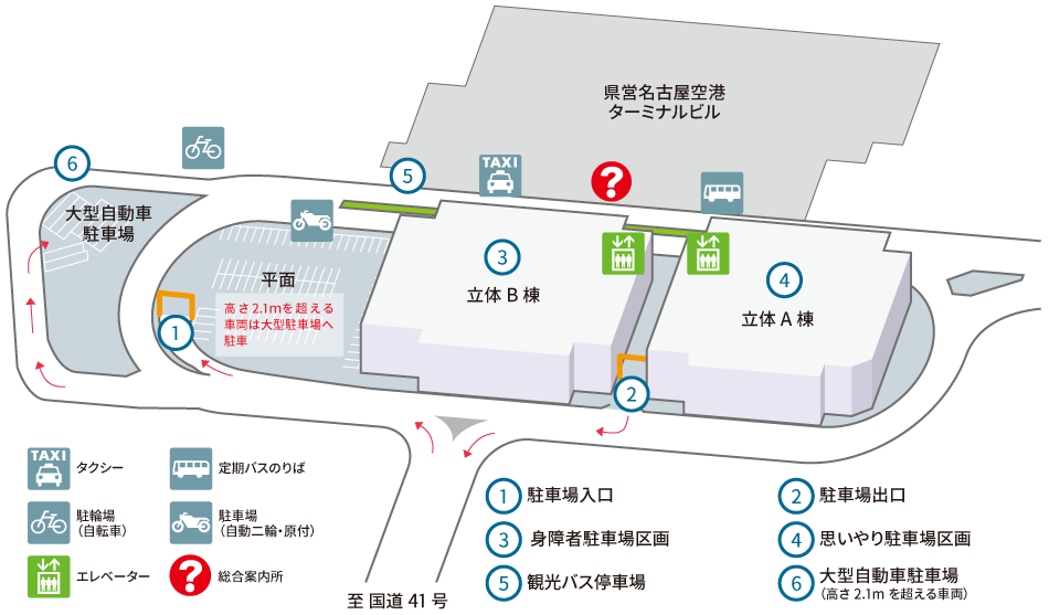 駐車場について 交通アクセス 県営名古屋空港