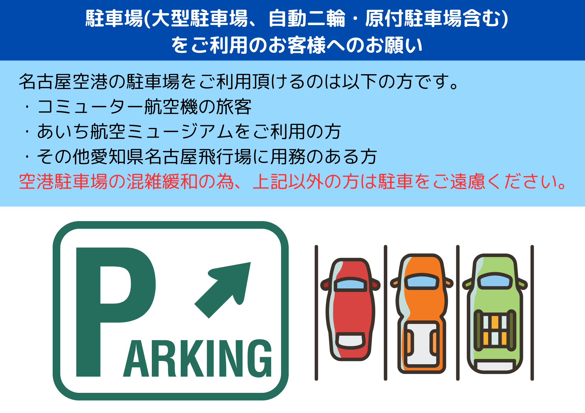 駐車場利用日本語 .png