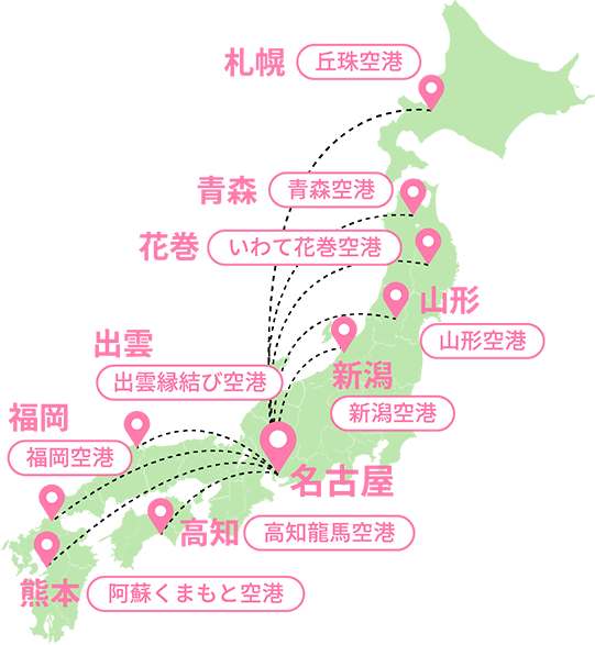 地図:県営名古屋空港から日本各地へ