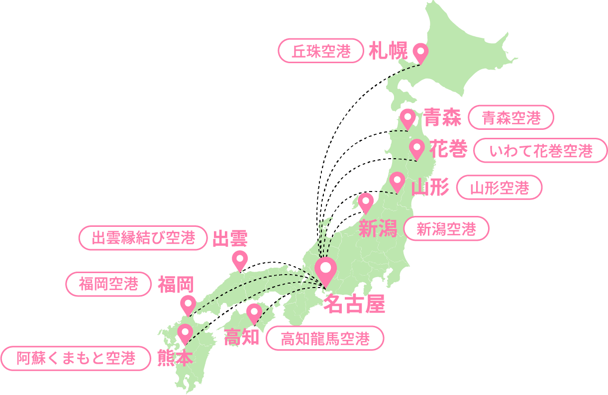 地図:県営名古屋空港から日本各地へ