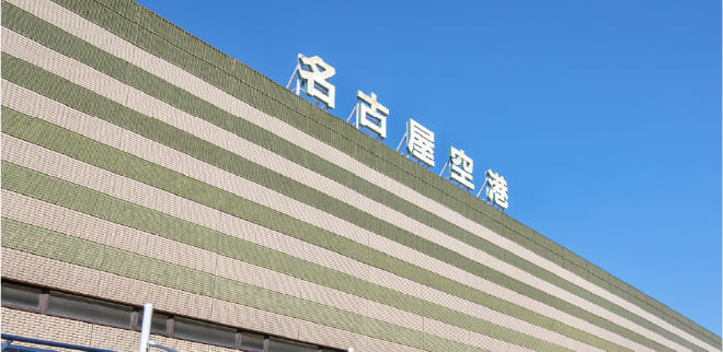 県営名古屋空港